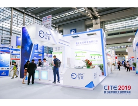 貴陽(yáng)市深圳電子展-吉萊