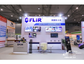 錫林郭勒盟成都電子展-菲力爾