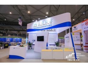 錫林郭勒盟成都電子展-注海實業