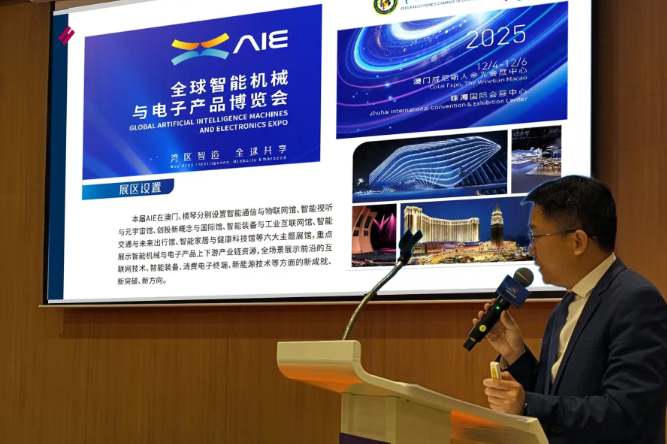 圖為中國電子商會副秘書長林漢鐘對AIE展會做推介